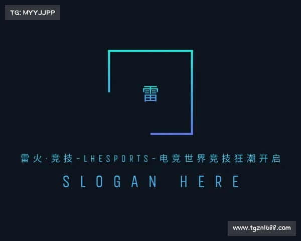 手机版雷火·竞技-LHEsports-电竞世界竞技狂潮开启
